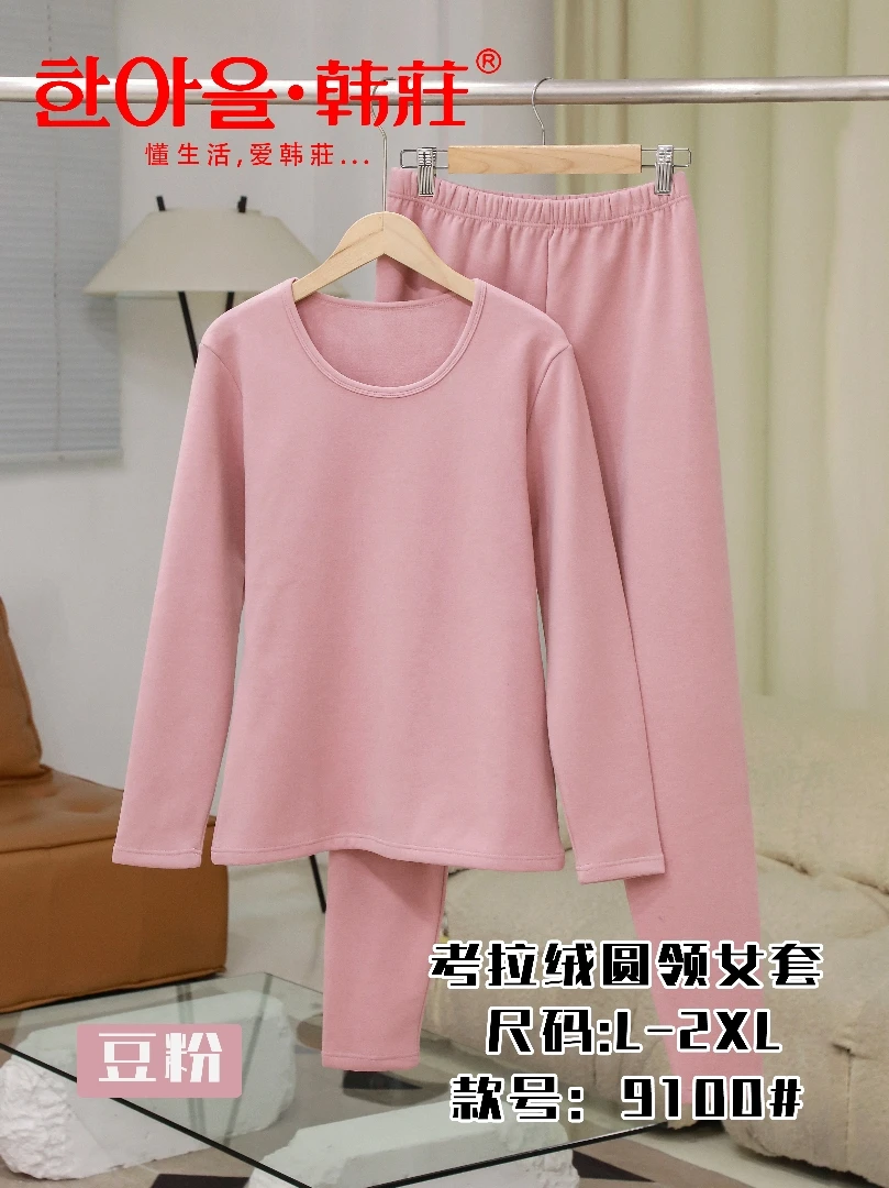 女款圆领加绒保暖衣套装衣服裤子
