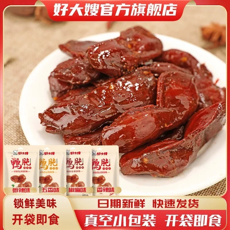 【买一送一】四口味鸭肫115g*2袋卤鸭胗 好大嫂鸭郡肝独立包装
