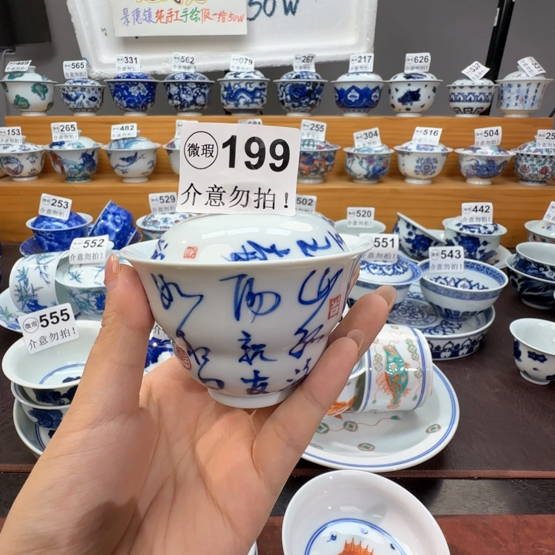 微瑕景德镇陶瓷杯子