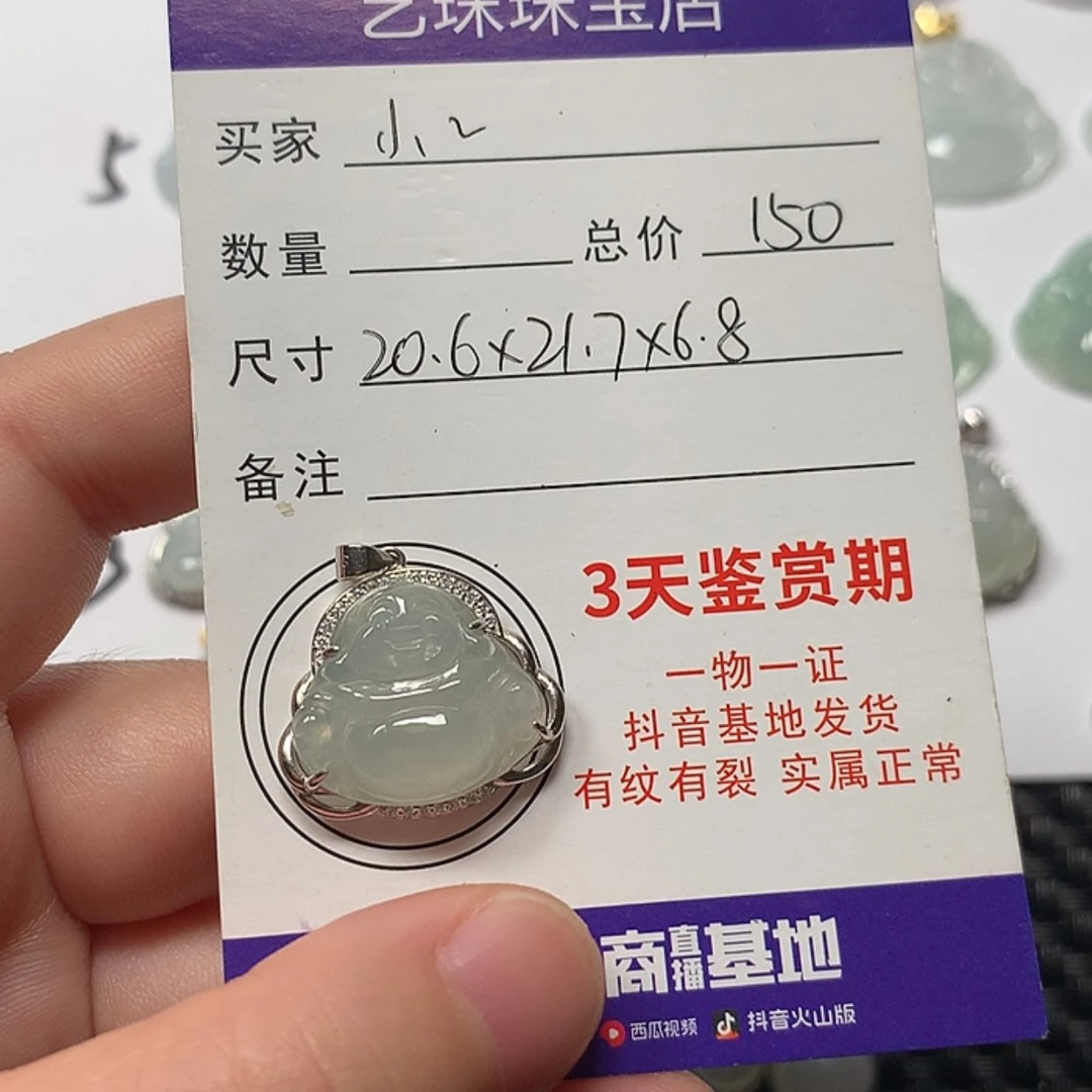 【闪购商品】翡翠颈饰未镶嵌@**@佛公