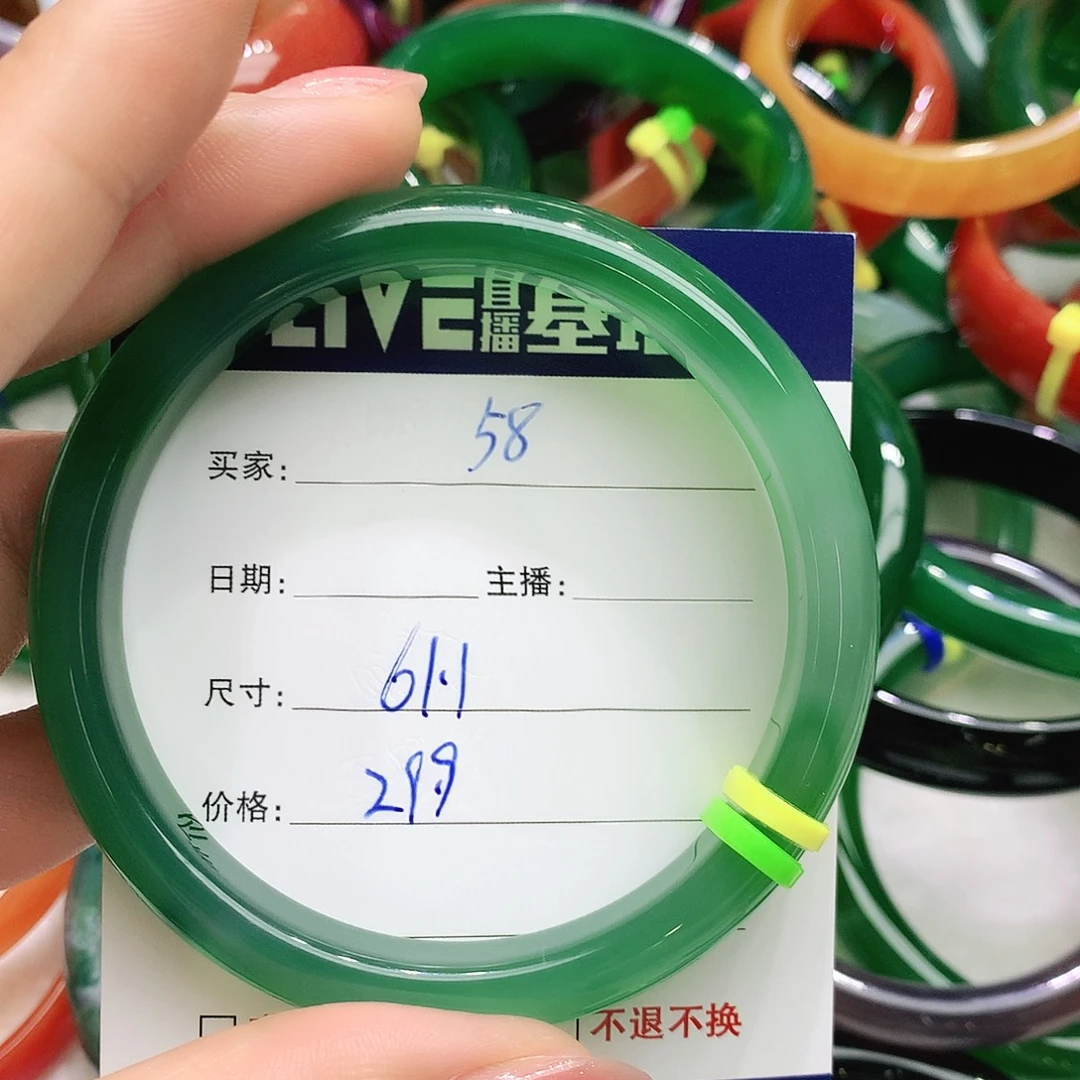 玛瑙/玉髓未镶嵌手镯58