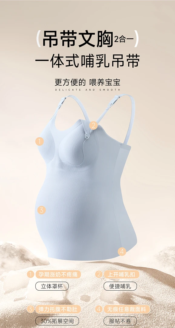 2025春夏吊带美背孕期哺乳期哺乳衣