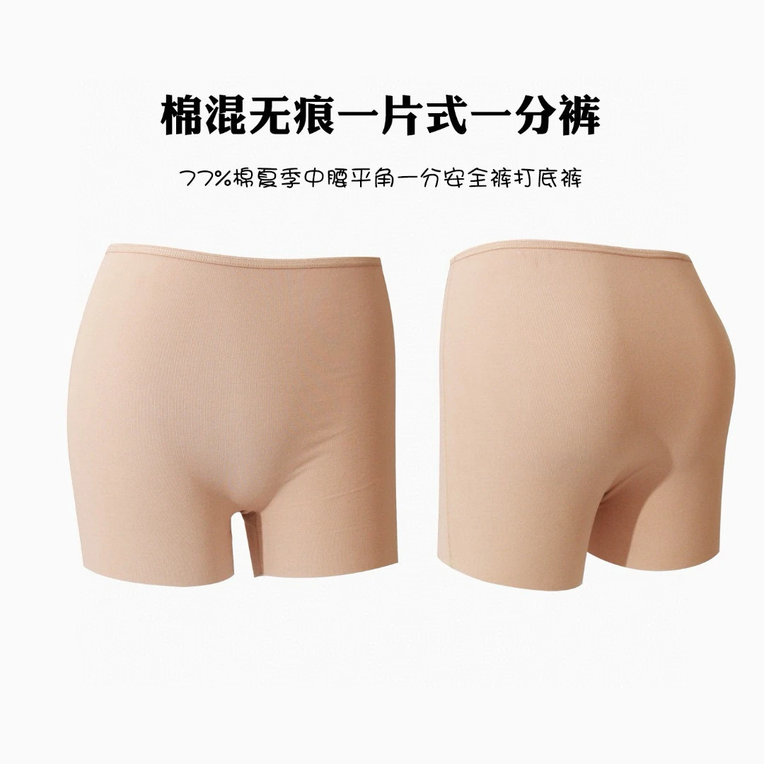 2条装无痕凹造型一片式三分裤白色特惠发两条不退不换不售后夏季