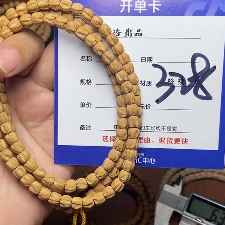 柏香籽/百香籽吊坠