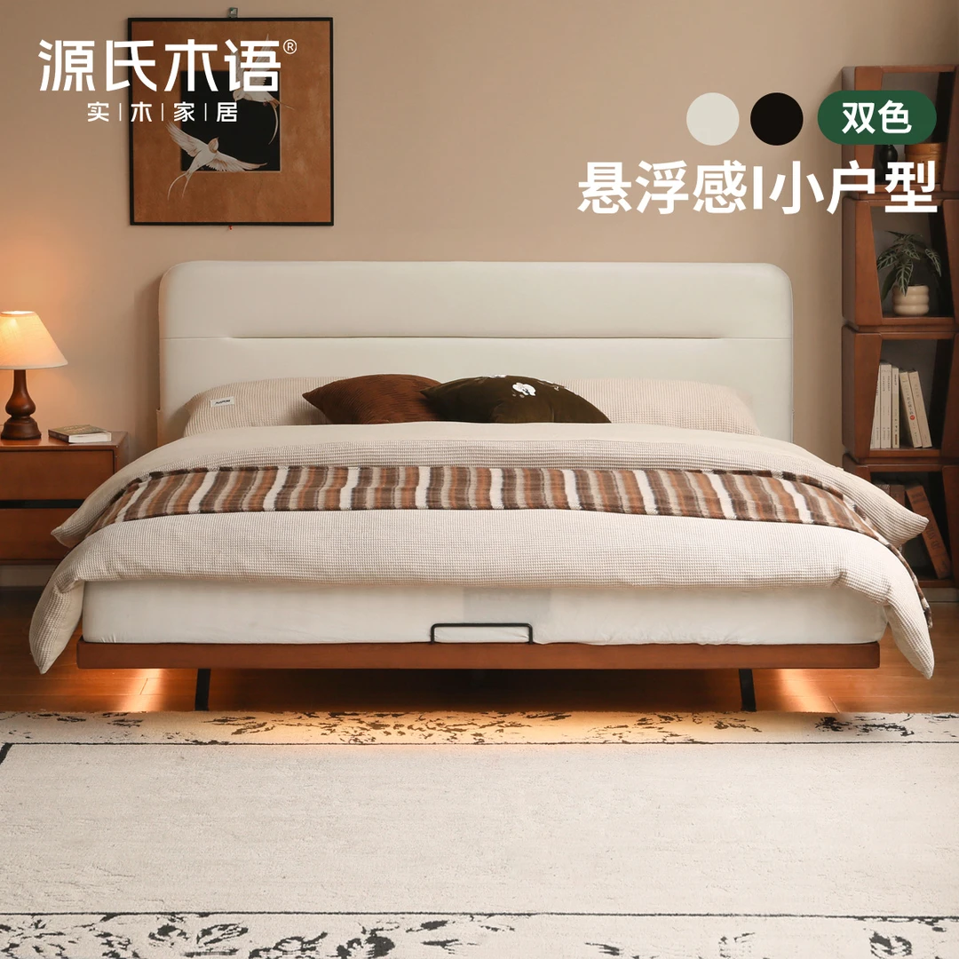 【迷住特惠】源氏木语实木床中古带灯悬浮床双人床家用床-U264B08