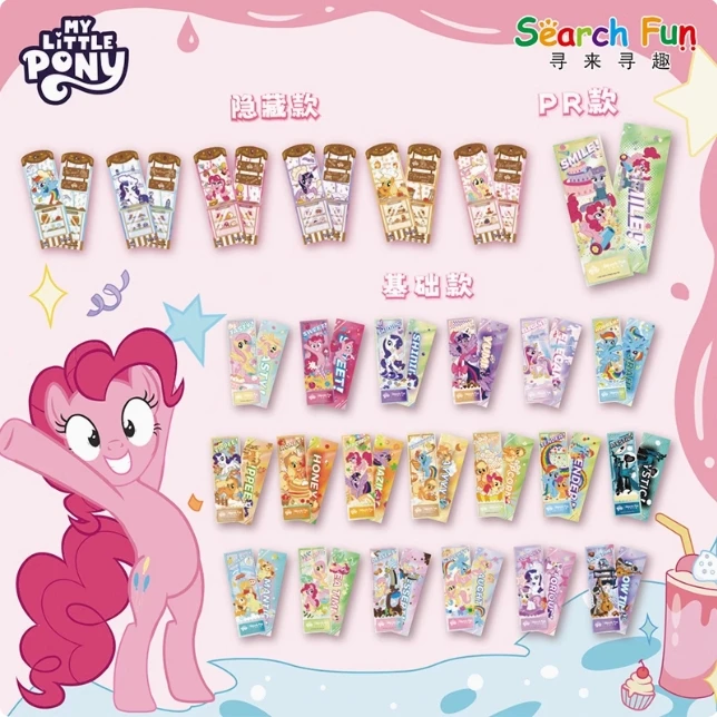 【整盒】小马 甜品派对系列 镭射票