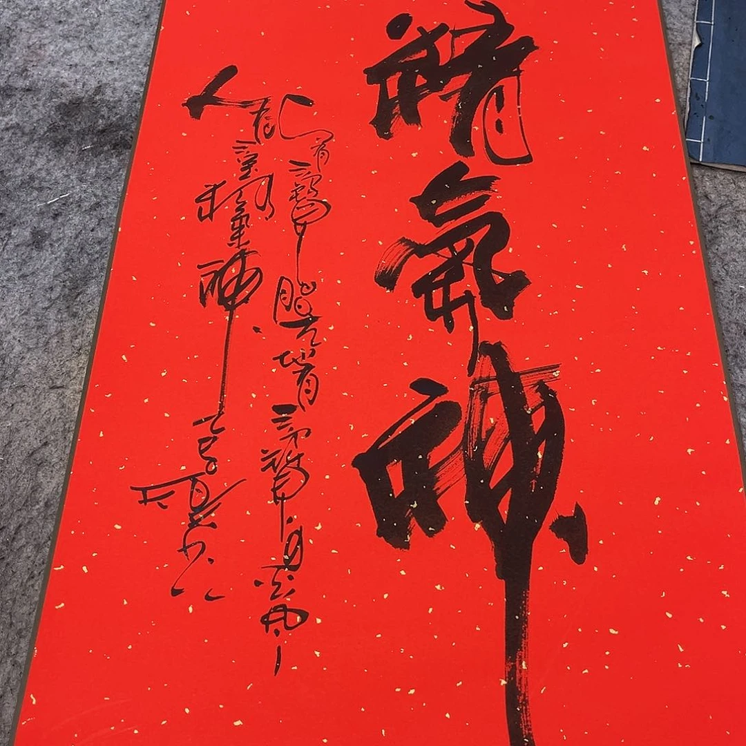 书法吴昊老师书写