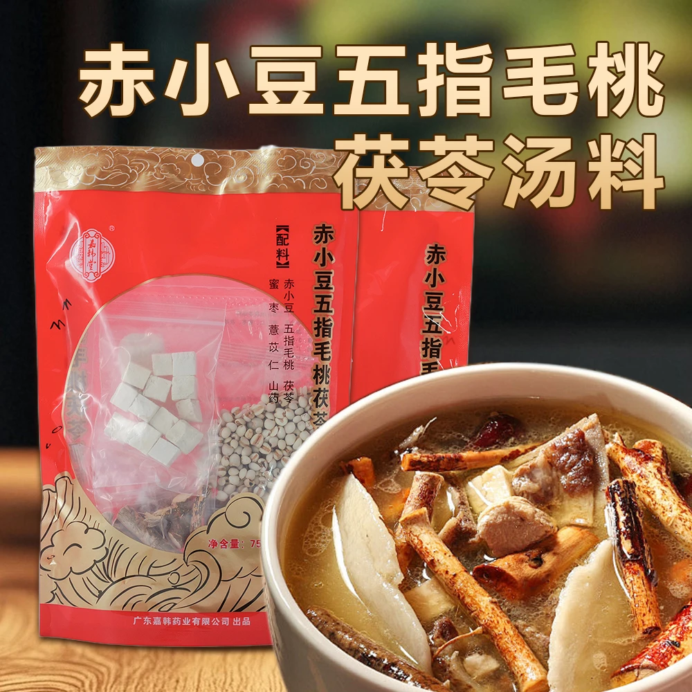 老火靓汤温养袪湿赤小豆五指毛桃茯苓汤料1袋75克