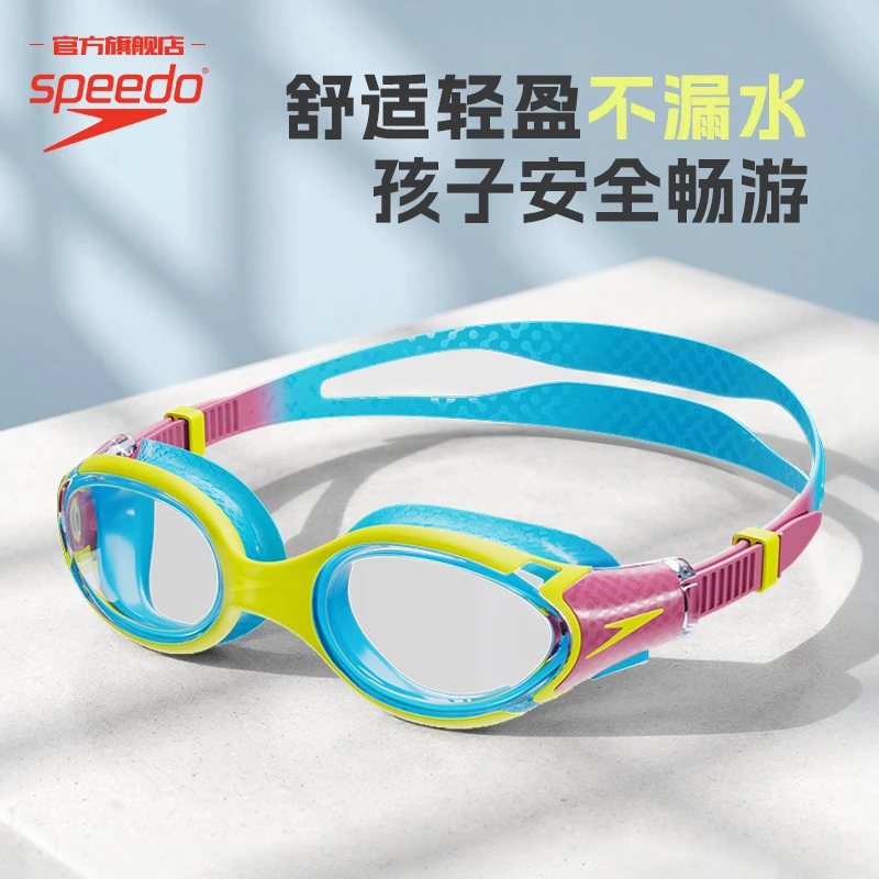 【云感2.0】Speedo速比涛训练高清防水防雾防紫外线防雾儿童游泳镜