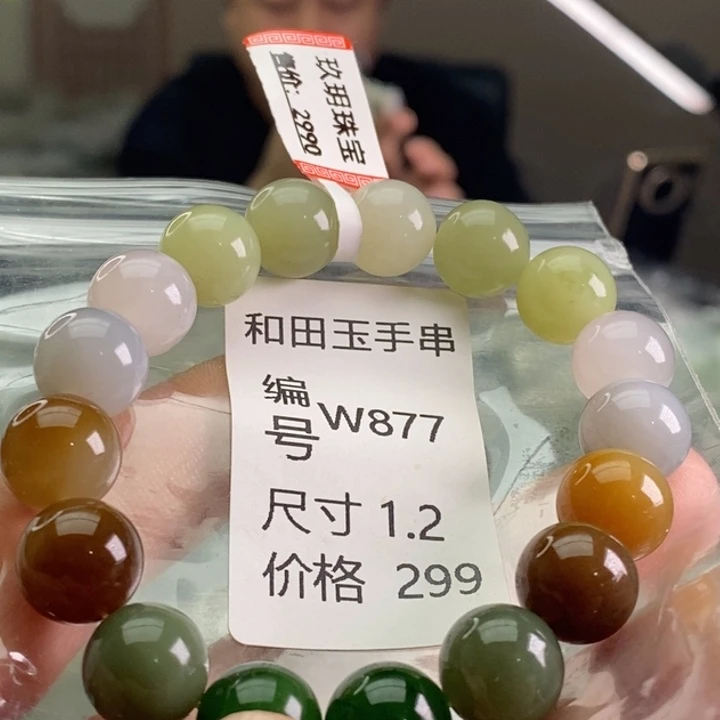 未镶嵌手链和田玉