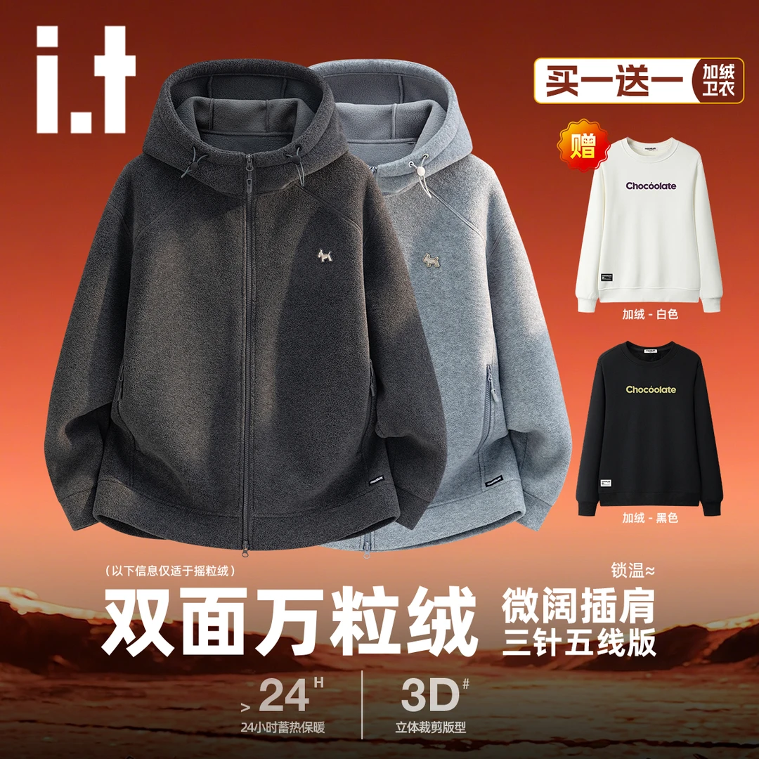 拍一发二！it:CHOCOOLATE秋冬两件装连帽万粒绒短外套加绒卫衣组合