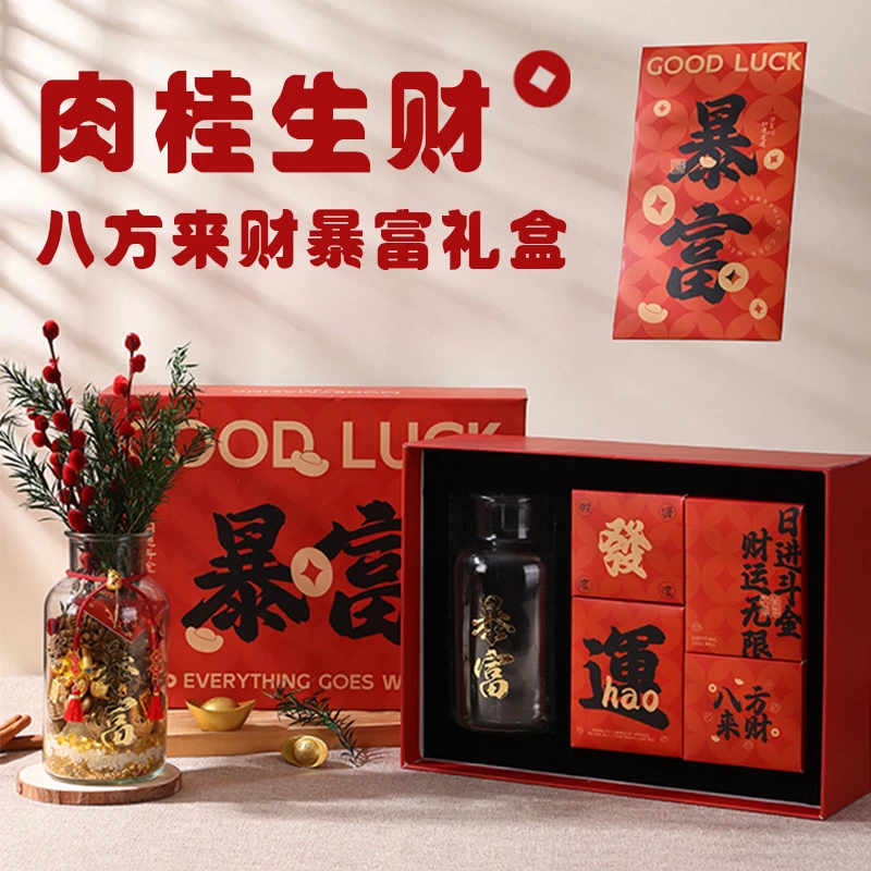 新款肉桂香薰礼盒招财diy装饰客厅位生日礼物暴富