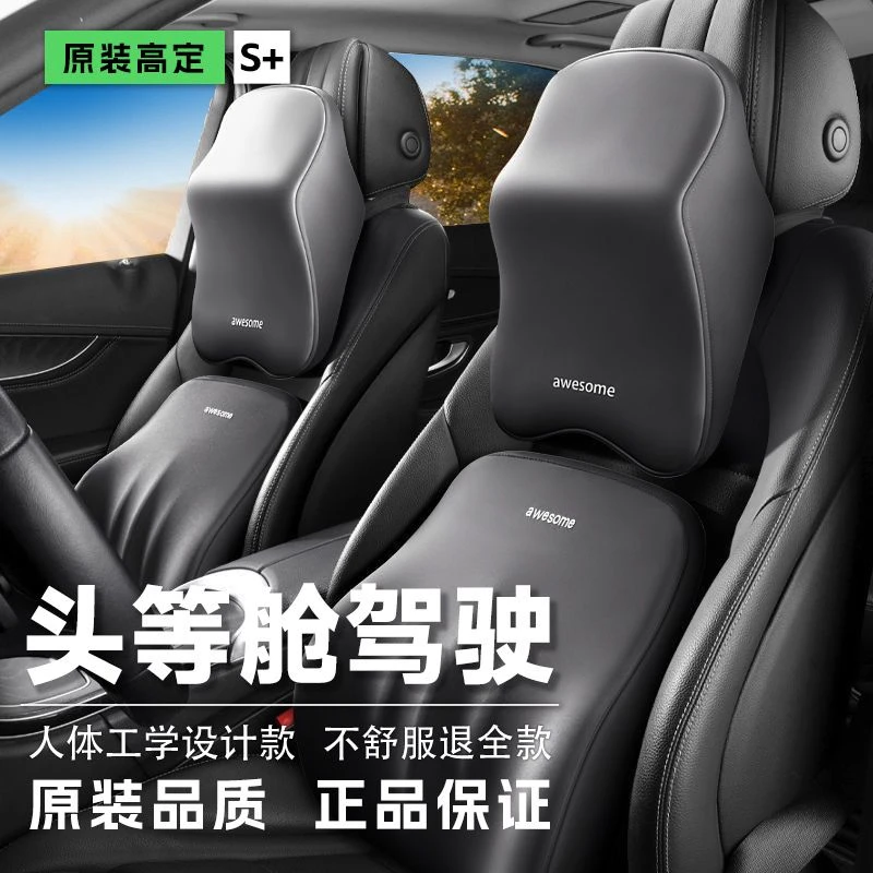 汽车头枕护肩枕车用颈椎枕头护颈枕车载靠枕车内记忆棉颈枕腰靠垫