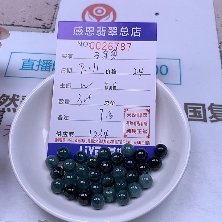 *****未镶嵌手链翡翠翡翠
