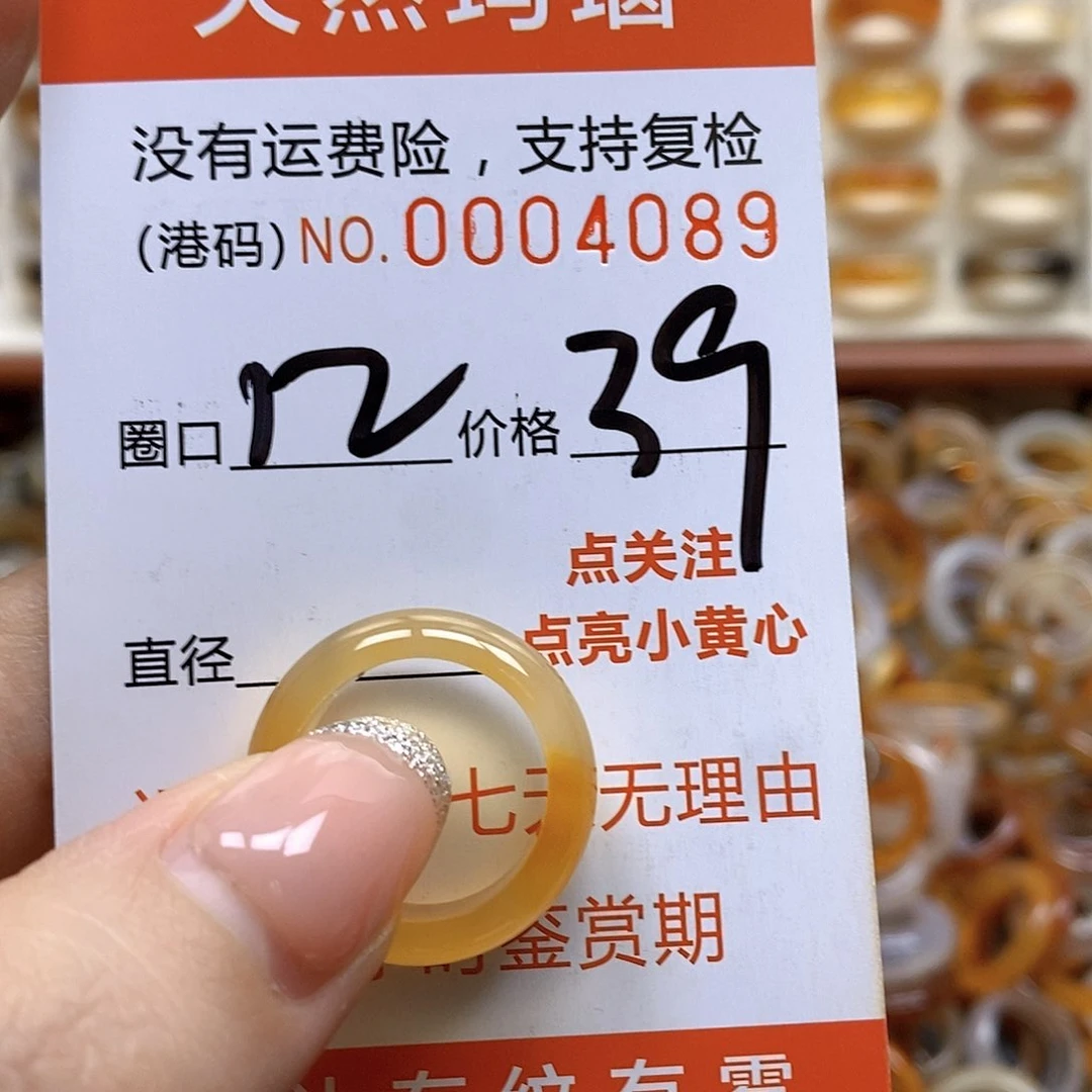 玛瑙/玉髓戒指合金