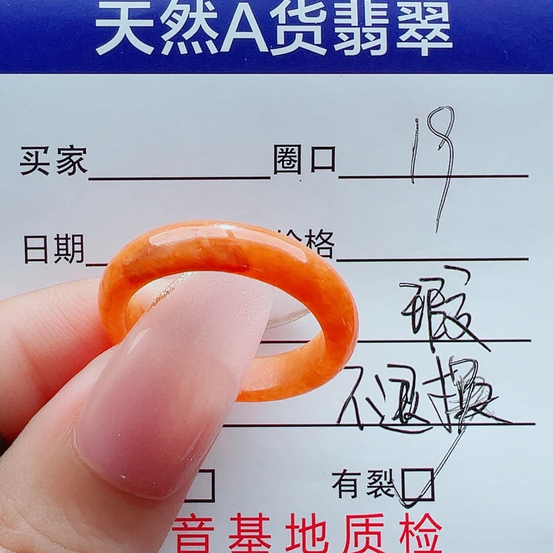 未镶嵌戒指翡翠我