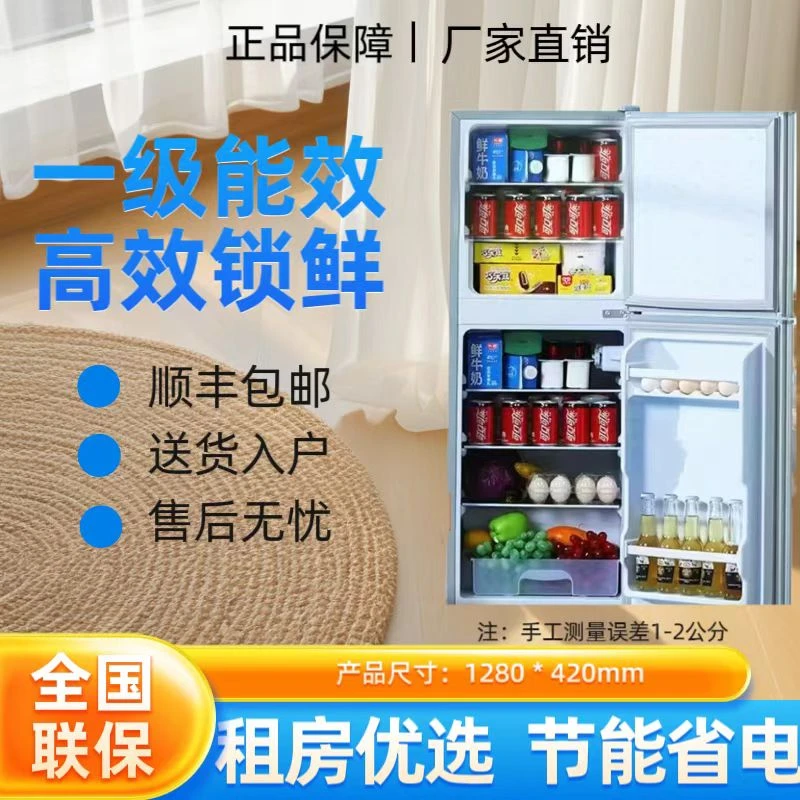 （瑕疵）128高中型冰箱家用租房节能省电双开门大容量中型电冰箱