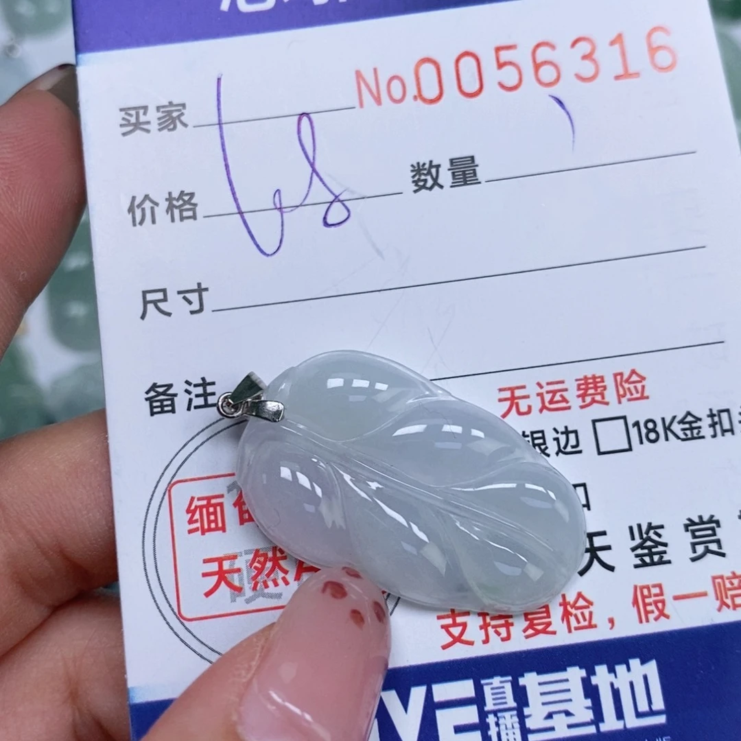 颈饰未镶嵌翡翠天然缅甸翡翠