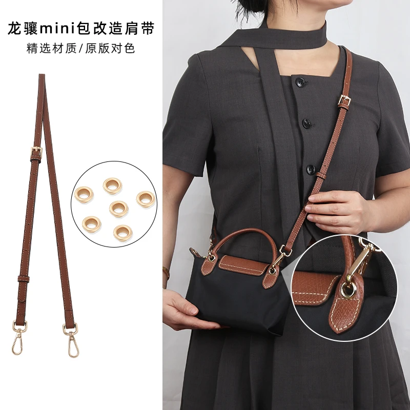奢品手工坊龙骧包mini肩带改造饺子包打孔气眼腋下斜跨包背带