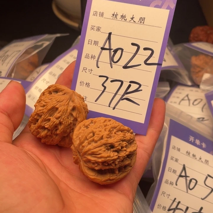 核桃虎头37尺