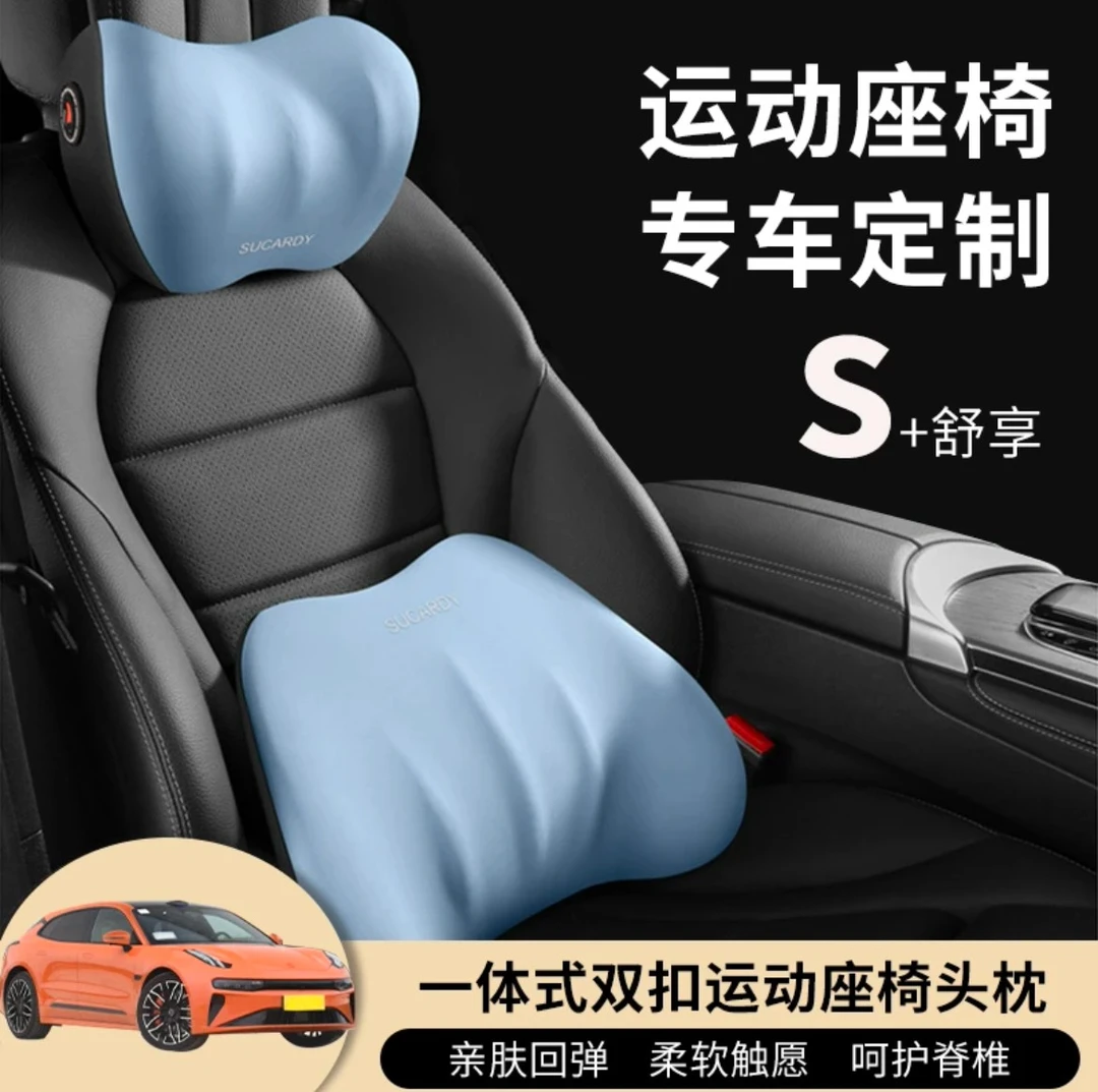 运动座椅头枕靠枕车载汽车护颈靠垫腰垫靠背腰枕车用腰托护腰支撑