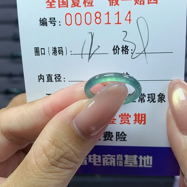 翡翠戒圈未镶嵌   8114