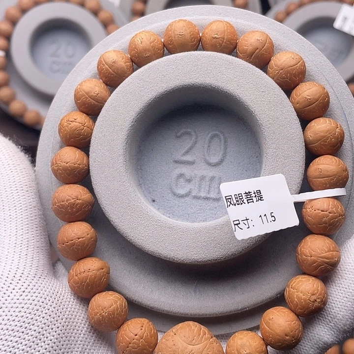 吊坠凤眼菩提凤眼菩提