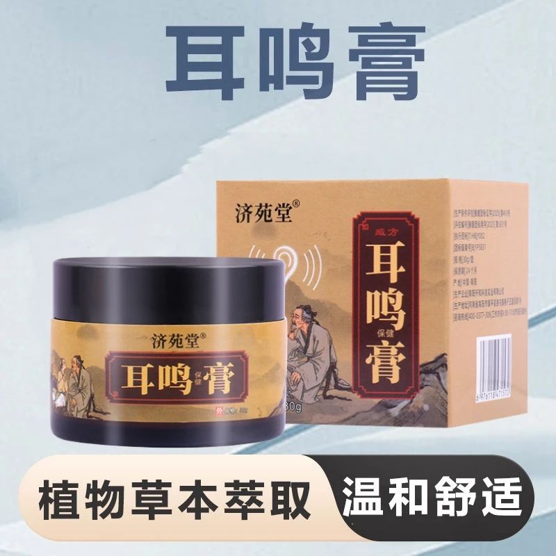 【正品老方】十几种草本植物萃取中方外用涂抹温和舒缓4