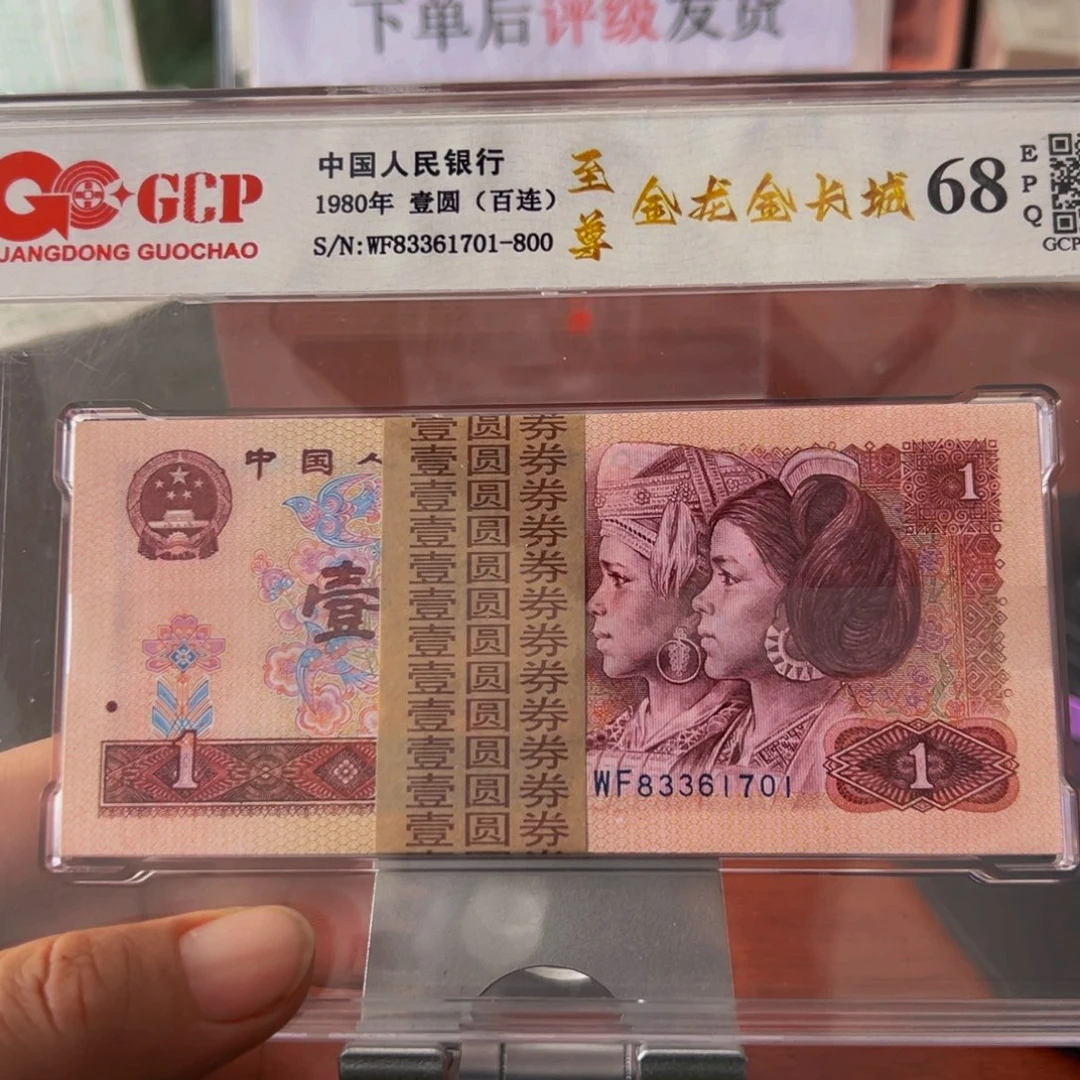 801金龙金长城一刀83361701