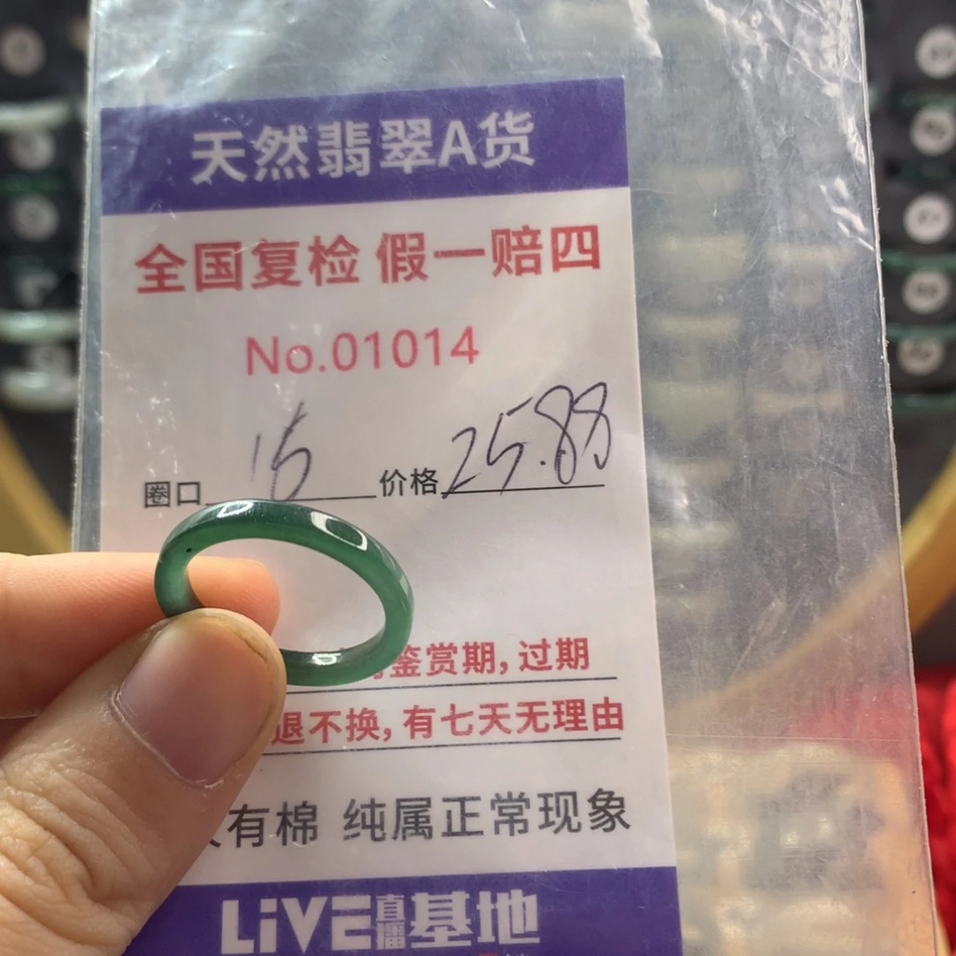 翡翠未镶嵌戒圈天然翡翠