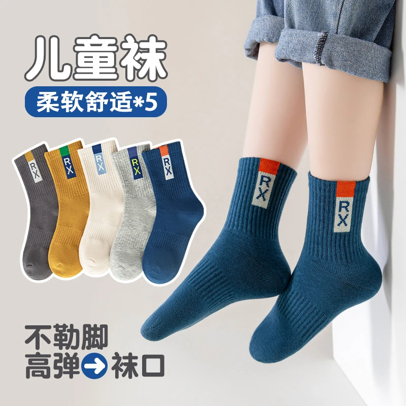 男童袜子秋冬季中筒袜透气运动棉袜吸汗高弹女童宝宝防臭儿童袜