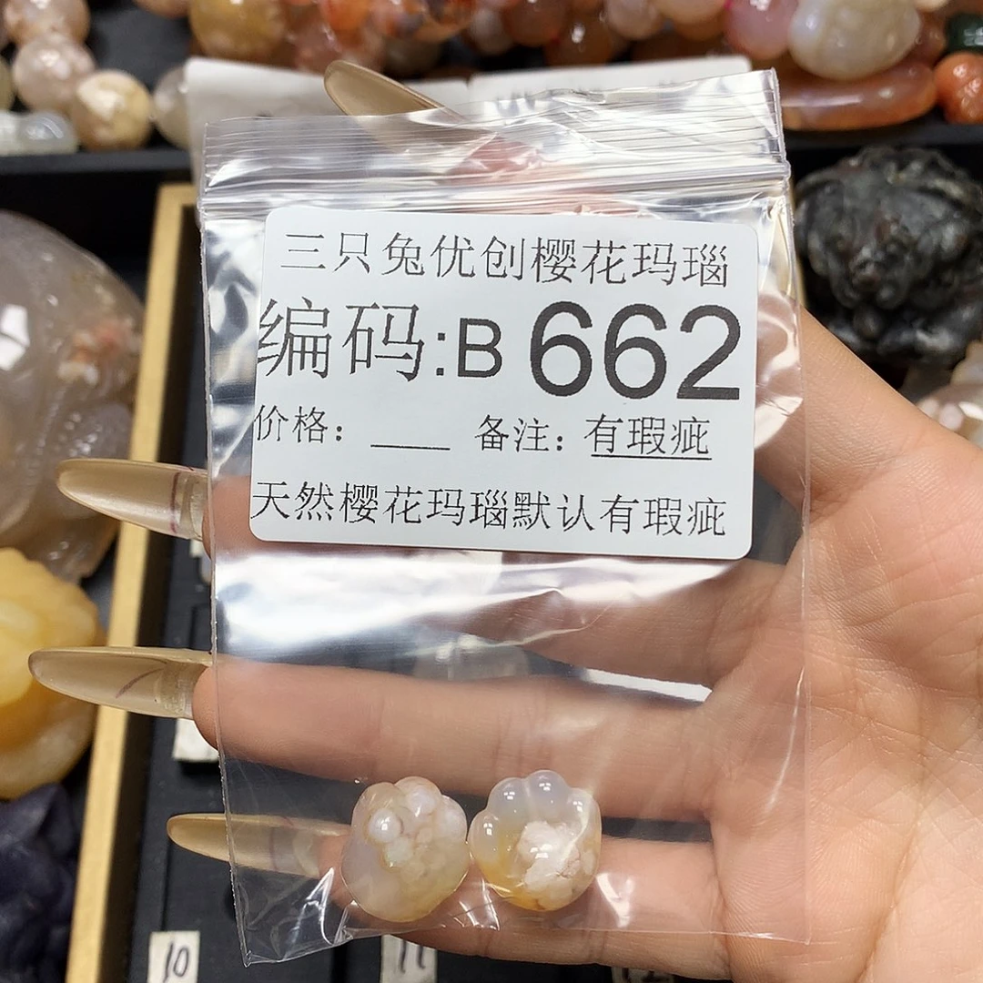 玛瑙/玉髓樱花合金q****r