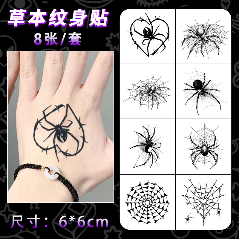 八张一套蜘蛛草本手背纹身贴防水持久男女高级仿真刺青不反光贴纸