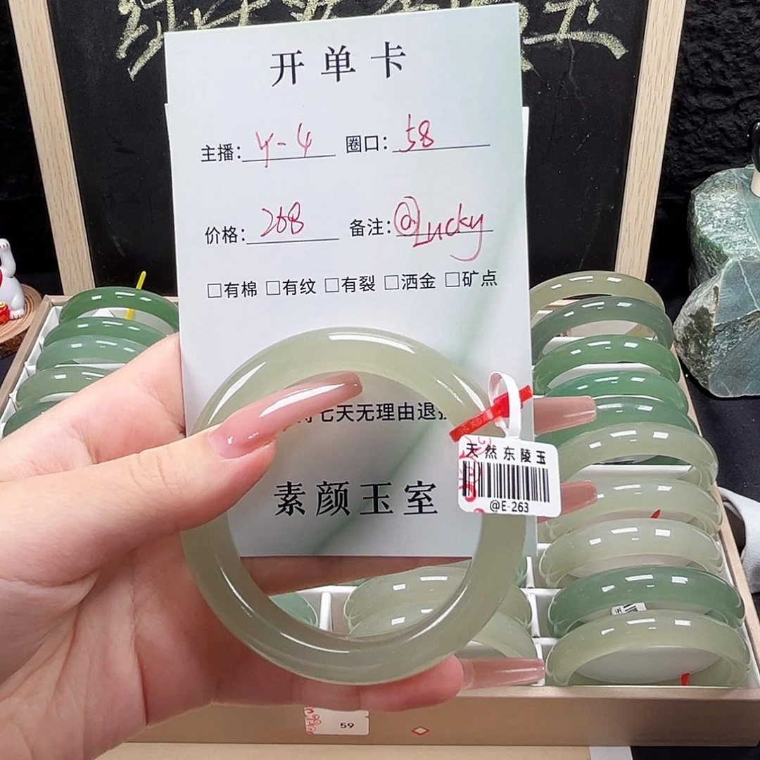 @****东陵石未镶嵌手镯