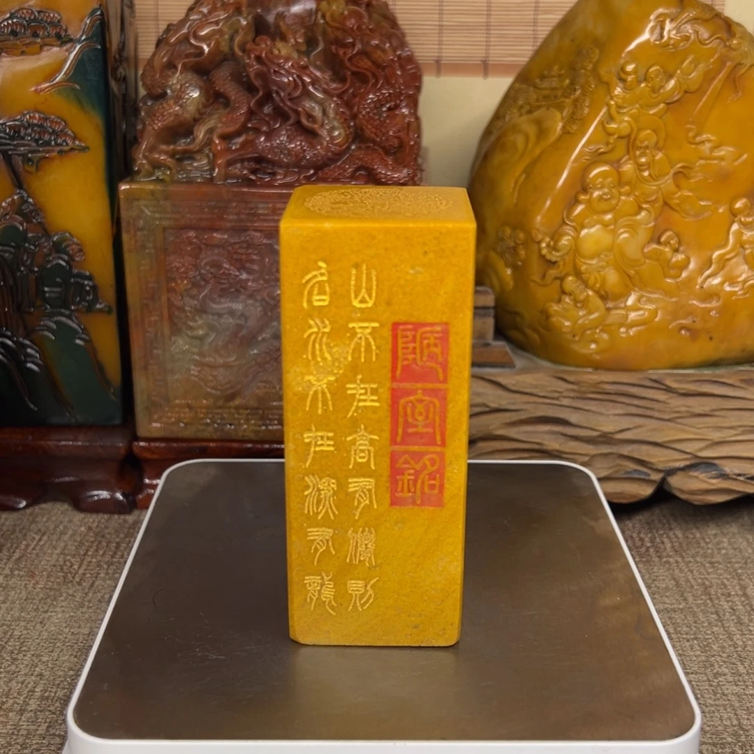 寿山石印石精品印章