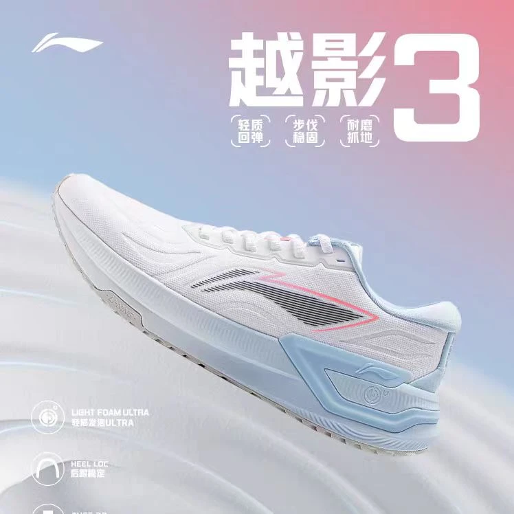 李宁越影3男款透气轻便支撑减震防滑舒适男款秋季专业跑鞋运动鞋