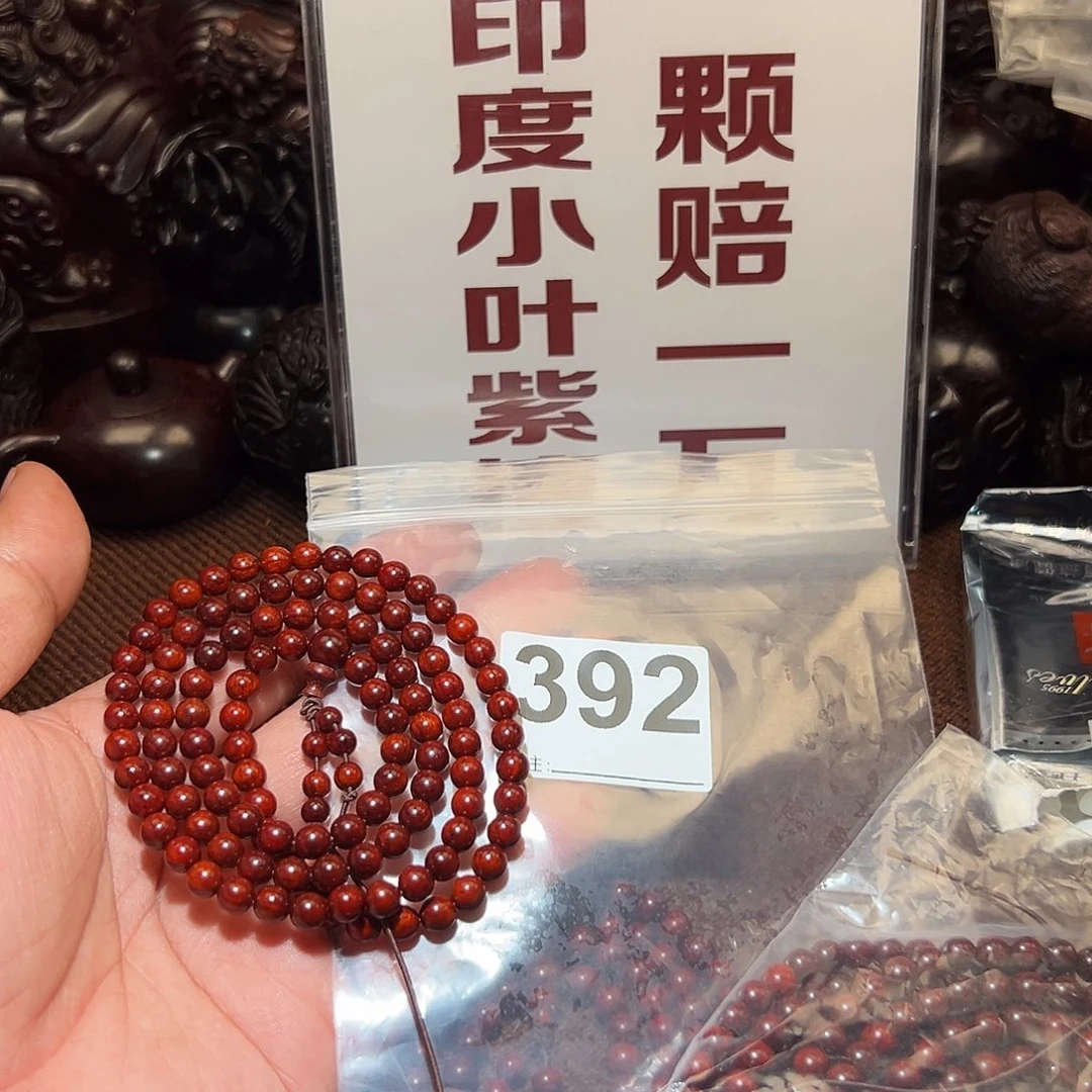 无事牌檀香紫檀（小叶紫檀）好的0.6