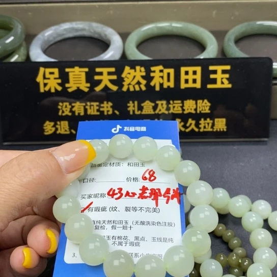 手链未镶嵌和田玉心***海