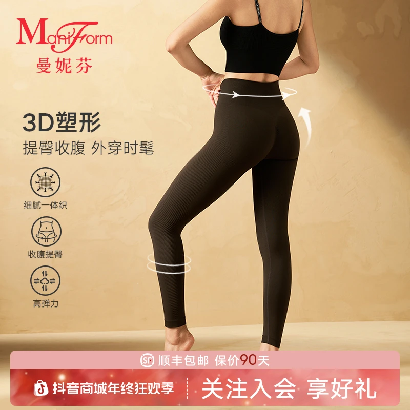 「曼妮芬 · 漫画腿保暖裤」女士冬季锁温中腰提臀秋裤打底裤塑形裤