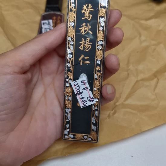 曹素功新墨二两残墨cyd003-4四美女67g五石漆烟
