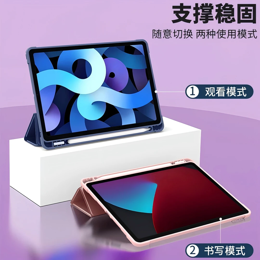 苹果iPad保护套1寸11寸带笔槽硅胶软壳全包防摔适用多型号