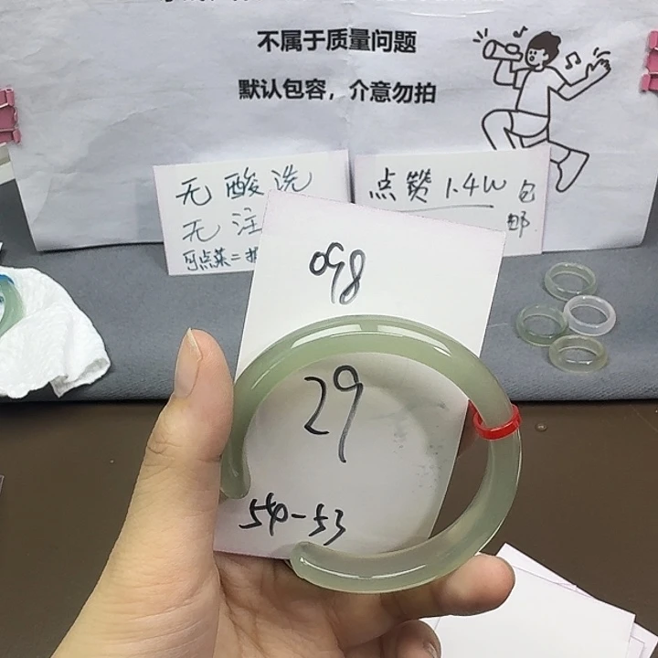 玛瑙/玉髓未镶嵌手镯098