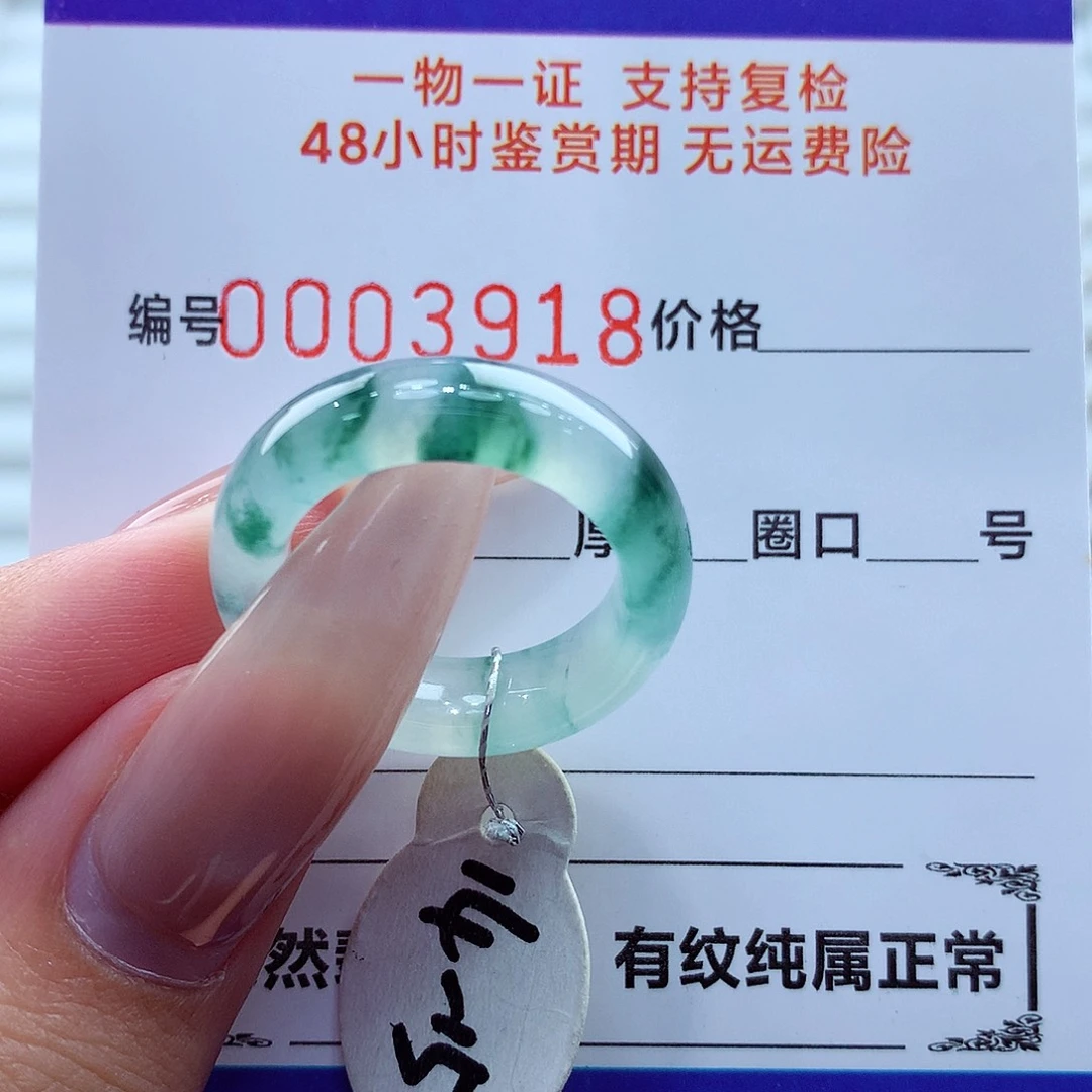翡翠未镶嵌戒指翡翠
