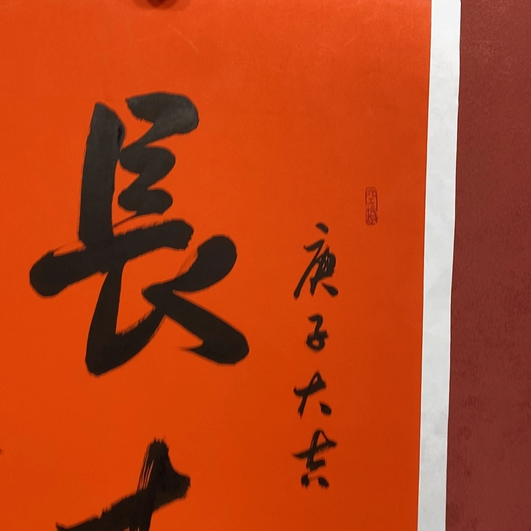 长寿直播间大漏111