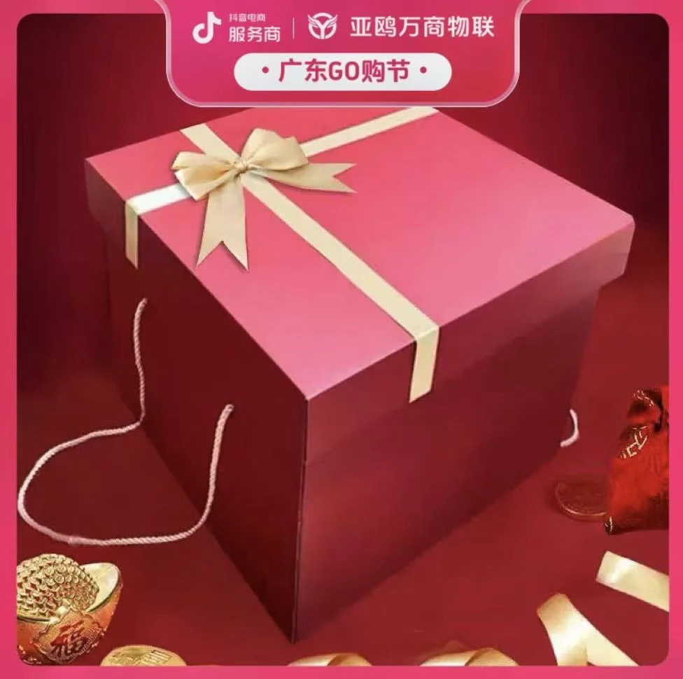 陈皮/抖音GO购物节&思思生日大礼包2
