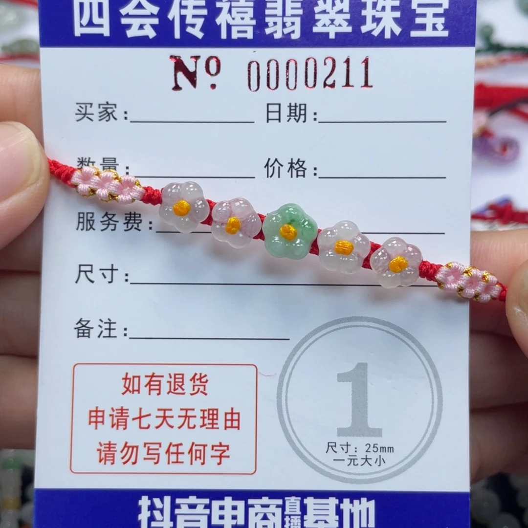 翡翠挂件未镶嵌手绳