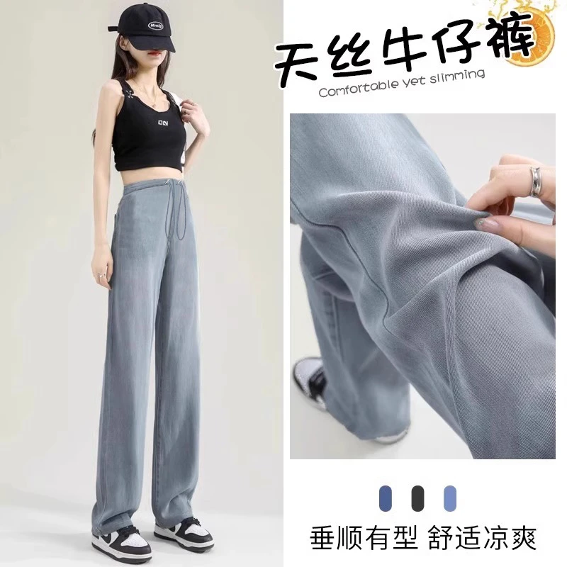 孕妇牛仔裤夏季外穿莱赛尔天丝抽绳无托腹阔腿裤孕妇长裤夏装薄款