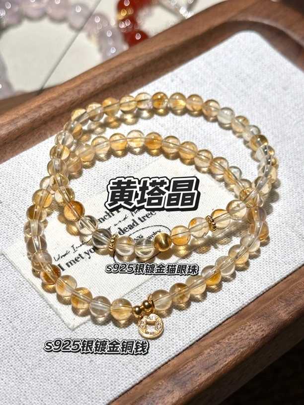 【一池】有求币应｜S925银镀金钱币黄塔晶手链16cm默认有瑕介意不拍