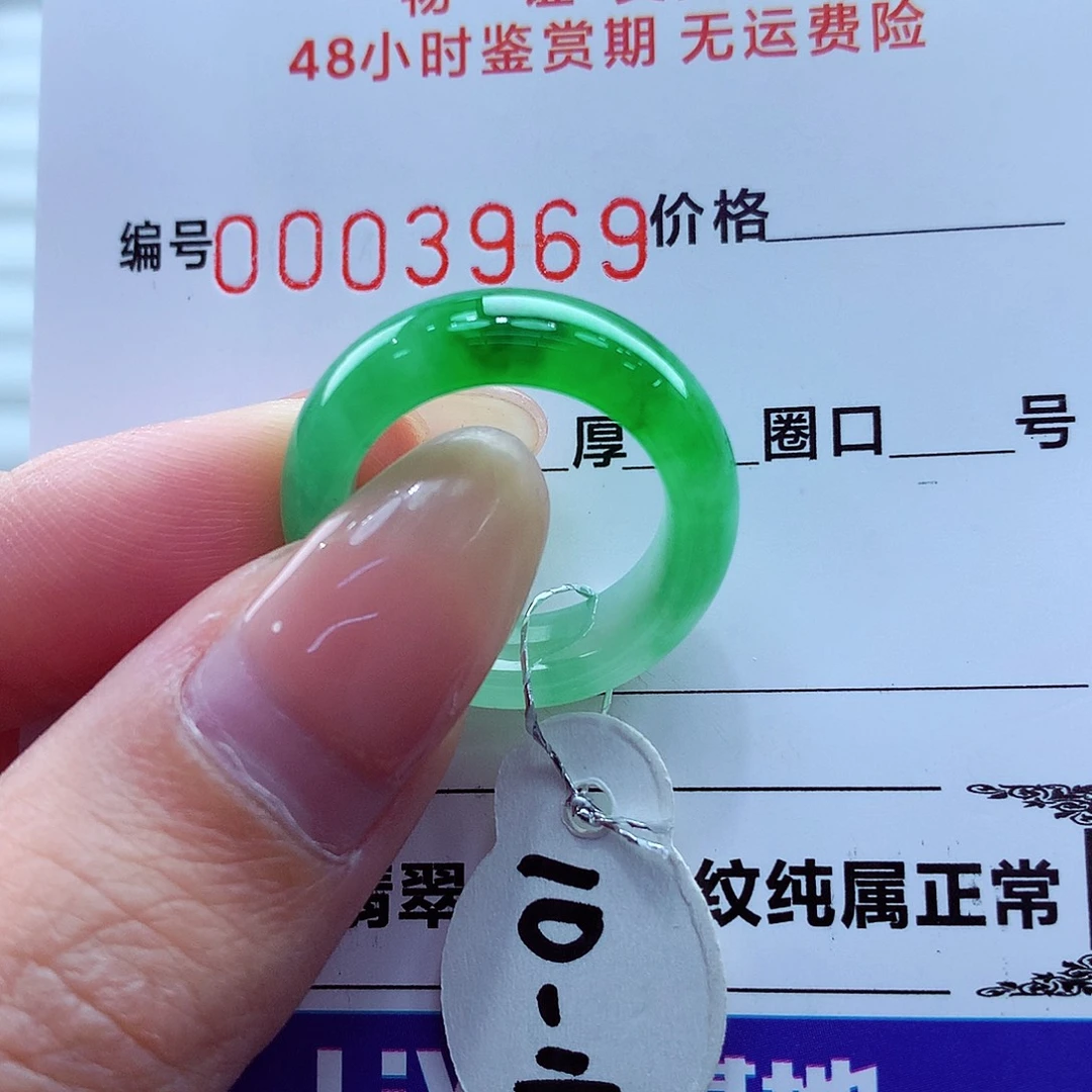 翡翠未镶嵌戒指翡翠