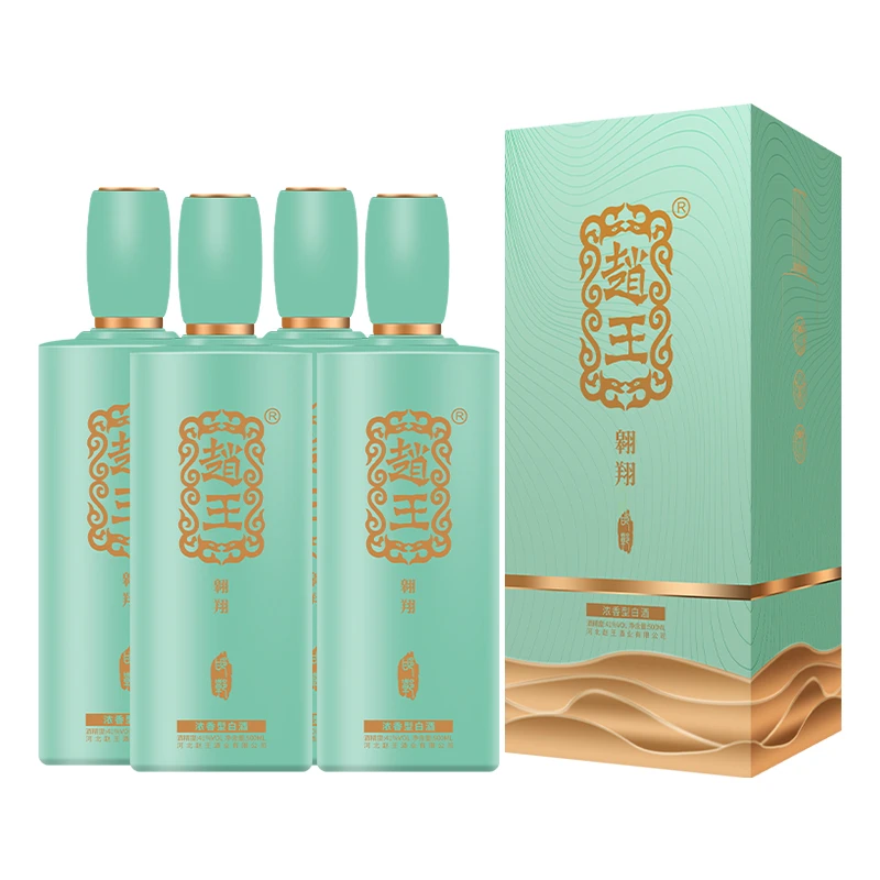 赵王翱翔浓香型白酒整箱4瓶装纯粮酿造送礼宴请41度500ml